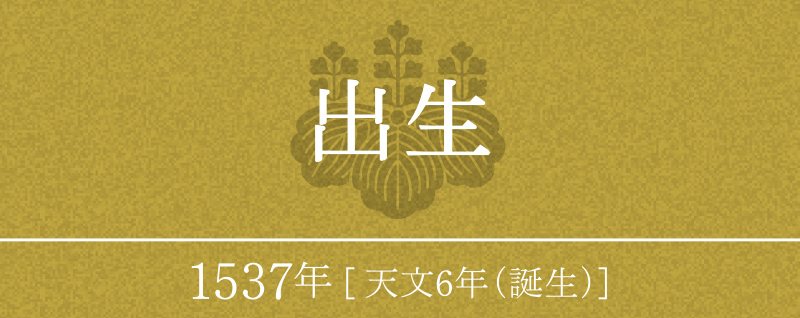 豊臣秀吉年表 | 武将愛 - SAMURAI HEART 豊臣秀吉年表 | 武将愛 - SAMURAI HEART