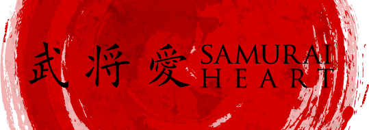 武将愛 SAMURAI HEART