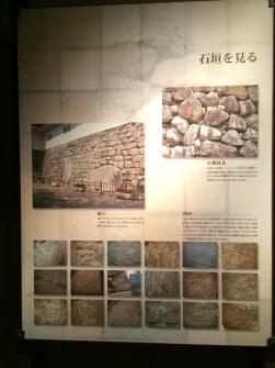 富山城城内石垣説明