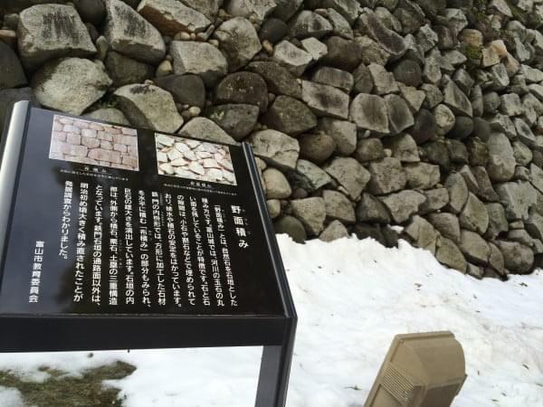 富山城石垣説明